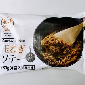 北見たまねぎのキャラクターの名前が決定 その名前は 北海道のグルメ通販 蝦夷市