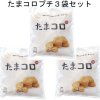 北見たまねぎのキャラクターの名前が決定 その名前は 北海道のグルメ通販 蝦夷市