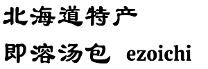 ezoichi-logo